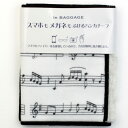 スマホ・メガネ拭き ハンカチ 7258 音譜 ホワイト