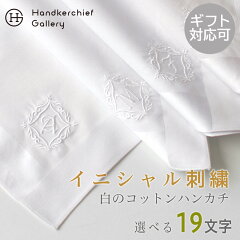 https://thumbnail.image.rakuten.co.jp/@0_mall/handkerchief-gallery/cabinet/02493660/017046-thumbnail.jpg