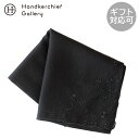 ジュンコシマダ 刺繍ハンカチ 0004 ブラック │ JUNKO SHIMADA ギフト プレゼント プチギフト 贈り物 内祝い 記念日 誕生日 退職 退職祝...