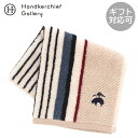 ブルックスブラザーズ タオルハンカチ ツイル調 ストライプ アイボリー │ Brooks Brothers ギフト プレゼント プチギフト 贈り物 内祝い 記...