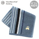 ブルックスブラザーズ タオルハンカチ ツイル調 ストライプ グレー │ Brooks Brothers ギフト プレゼント プチギフト 贈り物 内祝い 記念日...