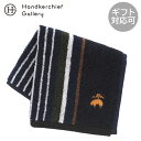 ブルックスブラザーズ タオルハンカチ ツイル調 ストライプ ネイビー │ Brooks Brothers ギフト プレゼント プチギフト 贈り物 内祝い 記念...