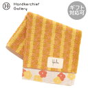 シビラ タオルハンカチ Memoria(メモリア 思い出) イエロー │ Sybilla ギフト プレゼント プチギフト 贈り物 内祝い 記念日 誕生日 退職 退職祝い 内祝い お礼 お返し 遅れてごめんね