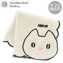 アナ スイ タオルハンカチ ネコ刺繍 WEB限定色 ベージュ │ アナスイ ANNA SUI ギフト プレゼント プチギフト 贈り物 内祝い 記念日 誕生日 退職 退職祝い 内祝い お礼 お返し 遅れてごめんね