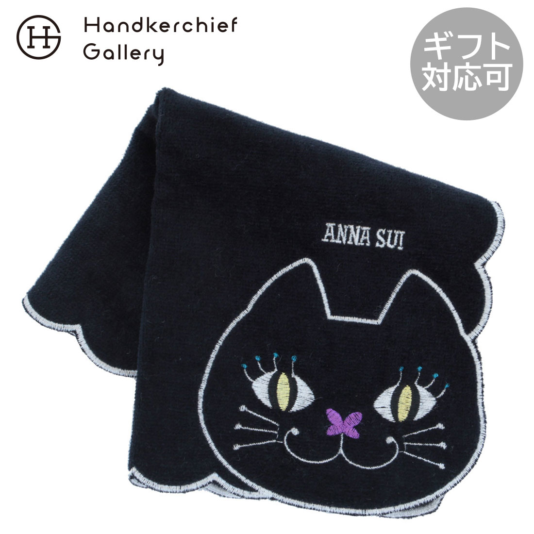 アナ スイ タオルハンカチ ネコ刺繍 ブラック │ アナスイ ANNA SUI ギフト プレゼント プチギフト 贈り物 内祝い 記念日 誕生日 退職 退職祝い...