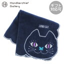 アナ スイ タオルハンカチ ネコ刺繍 WEB限定色 ネイビー │ アナスイ ANNA SUI ギフト プレゼント プチギフト 贈り物 内祝い 記念日 誕生日 ...