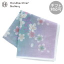 宇野千代 大判 ガーゼハンカチ(58cm)流れ桜 ブルー │ ギフト プレゼント プチギフト 贈り物 内祝い 記念日 誕生日 退職 退職祝い 内祝い お礼 お...
