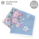 宇野千代 プリントハンカチ しだれ桜 ブルー │ ギフト プレゼント プチギフト 贈り物 記念日 誕生日 退職 退職祝い 内祝い お礼 お返し 遅れてごめんね