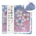 宇野千代 ガーゼハンカチ はんかちこぶくろ 桜 ピンク │ ギフト プレゼント プチギフト 贈り物 内祝い 記念日 誕生日 退職 退職祝い 内祝い お礼 お返...