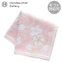 宇野千代 タオルハンカチ 波桜 ベージュ │ ギフト プレゼント プチギフト 贈り物 内祝い 記念日 誕生日 退職 退職祝い 内祝い お礼 お返し 遅れてごめ...