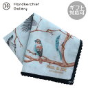 6月25日 午前0時 販売開始【SALE ¥880→¥550】38%OFF! ポール&ジョー アクセソワ ガーゼハンカチ ウィンターガーデン ブルー