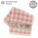 ポール&ジョー アクセソワ ミニ タオルハンカチ(20cm)チェック&ヌネット ピンク │ PAUL&JOE ポールアンドジョー ギフト プレゼント プチギフ...