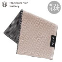 アニエスベー メンズ 第三のハンカチ mico(ミコ)バイカラー ベージュ │ agnes b アニエス ギフト プレゼント プチギフト 贈り物 内祝い 記念...