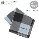 アニエスベー スマホ・メガネ拭き ハンカチ 2251 ブルー| agnes b. アニエス ハンカチ ブランド チェック ギフト プレゼント 退職祝い 誕生日...