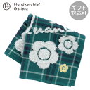 マリークヮント 表ガーゼ・裏タオルハンカチ タータンチェック グリーン │ MARY QUANT マリークワント マリクワ ギフト プレゼント プチギフト 贈り物 内祝い 記念日 誕生日 退職 退職祝い 内祝い お礼 お返し 遅れてごめんね