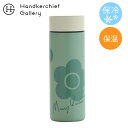 マリークワント ステンレスボトル(300ml)保温・保冷・氷止め付き くすみパステル デイジー グリーン │ MARY QUANT マリークワント マリクワ ...