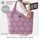マリークワント 洗える エコバッグ/マイバッグ 0001 ピンク (パッケージ入り) │MARY QUANT マリークワント マリクワ ブランド おしゃれ 折り...