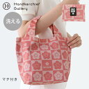 マリークヮント 洗える エコバッグ/マイバッグ(小)0002 ピンク │ MARY QUANT マリークワント マリクワ ギフト プレゼント プチギフト 贈り...