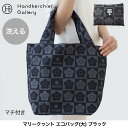 マリークワント エコバッグ/マイバッグ(大) 1202 ブラック | かわいい MARY QUANT マリークワント マリクワ ブランド おしゃれエコ バッグ ...
