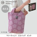 マリークワント 洗える エコバッグ/マイバッグ 0001(パッケージ入り)ピンク │ MARY QUANT マリークワント マリクワ ブランド おしゃれ 折りた...