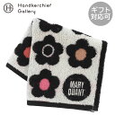 マリークワント タオルハンカチ カラフル デイジー アイボリー │ MARY QUANT マリークワント マリクワ ギフト プレゼント プチギフト 贈り物 内...