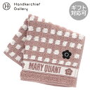 マリークヮント タオルハンカチ チェック模様 ベージュ │ MARY QUANT マリークワント マリクワ ギフト プレゼント プチギフト 贈り物 内祝い 記念日 誕生日 退職 退職祝い 内祝い お礼 お返し 遅れてごめんね
