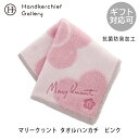 マリークワント タオルハンカチ 1502 ホワイト | MARY QUANT マリークワント マリクワ ブランド ハンカチ レディース ハンカチタオル ギフト ...