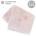 トッカ 大判 タオルハンカチ(27cm)バラ&すずらん ピンク │ TOCCA tocca ギフト プレゼント プチギフト 贈り物 内祝い 記念日 誕生日 退...