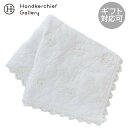 トッカ 大判 タオルハンカチ(27cm)バラ&すずらん ホワイト │ TOCCA tocca ギフト プレゼント プチギフト 贈り物 内祝い 記念日 誕生日 ...