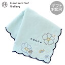トッカ 大判 タオルハンカチ(28cm)花柄刺繍 ブルー │ TOCCA tocca ギフト プレゼント プチギフト 贈り物 内祝い 記念日 誕生日 退職 退...