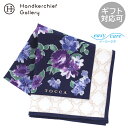 トッカ 大判 イージーケ プリントアハンカチ(58cm)クローバーパターン ネイビー │ TOCCA tocca ギフト プレゼント プチギフト 贈り物 内祝...