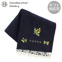 トッカ レースタオルハンカチ ミモザレース ネイビー │ TOCCA tocca ギフト プレゼント プチギフト 贈り物 記念日 誕生日 退職 退職祝い 内祝...