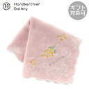 トッカ タオルハンカチ ミモザ刺繍 ピンク │ TOCCA tocca ギフト プレゼント プチギフト 贈り物 記念日 誕生日 退職 退職祝い 内祝い お礼 ...
