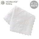 トッカ ミニ タオルハンカチ(20cm)バラ&すずらん ホワイト │ TOCCA tocca ギフト プレゼント プチギフト 贈り物 内祝い 記念日 誕生日 ...