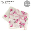 トッカ プリントハンカチ 桜&リボン ホワイト │ TOCCA tocca ギフト プレゼント プチギフト 贈り物 記念日 誕生日 退職 退職祝い 内祝い お...
