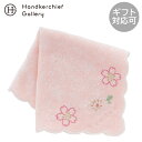 トッカ タオルハンカチ 桜とアラベスク文様 ピンク │ TOCCA tocca ギフト プレゼント プチギフト 贈り物 記念日 誕生日 退職 退職祝い 内祝い...
