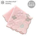 【SALE ¥880→¥550】38%OFF! トッカ ミニ タオルハンカチ(約20cm)0002 ピンク | TOCCA ハンカチ タオル ハンドタオル ミニタオルハンカチ ミニタオル ブランド 刺繍 花柄 ギフト プレゼント 誕生日プレゼント レディース 女性 おしゃれ 卒業祝い お返し