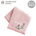 ウェッジウッド タオルハンカチ ワンポイント刺繍 ワイルドストロベリー ピンク | ハンカチ タオル ハンカチタオル ハンドタオル ブランド 女性 レディース ...