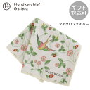 ウェッジウッド スマホ・メガネ拭き ハンカチ ワイルドストロベリー アイボリー | スマホ メガネ スマホ拭き めがね拭き メガネ拭きクロス クリーニングクロス...