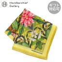 ウェッジウッド 大判 プリントハンカチ ウォーターリリー エコットシリーズ イエロー │ WEDGWOOD ギフト プレゼント プチギフト 贈り物 内祝い 記...