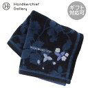 ウェッジウッド タオルハンカチ ストロベリー インクブルー 刺繍 ネイビー │ WEDGWOOD ギフト プレゼント プチギフト 贈り物 内祝い 記念日 誕生...