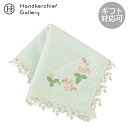 ウェッジウッド 大判 レース 大判 タオルハンカチ(約28cm) ワイルドストロベリー グリーン | Wedgwood ハンカチ タオル ハンカチタオル ハン...