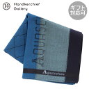 アクアスキュータム メンズ ハンカチ ロゴ スイッチカラー ブルー │ Aquascutum アクアス ギフト プレゼント プチギフト 贈り物 内祝い 記念日...