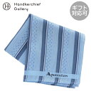 アクアスキュータム メンズ ハンカチ ストライプ ブルー │ Aquascutum アクアス ギフト プレゼント プチギフト 贈り物 内祝い 記念日 誕生日 ...