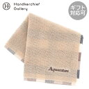 アクアスキュータム メンズ タオルハンカチ ヘムチェック ベージュ │ Aquascutum アクアス ギフト プレゼント プチギフト 贈り物 内祝い 記念日...