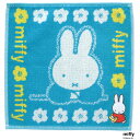 ミッフィー タオルハンカチ ブルーナカラー ブルー │ miffy ギフト プレゼント プチギフト 贈り物 内祝い 記念日 誕生日 退職 退職祝い 内祝い お...
