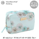 ポール&ジョー アクセソワ ポーチ 9203 ブルー | ポールアンドジョー paul & joe メイクポーチ かわいい コスメポーチ おしゃれ 化粧ポーチ ...