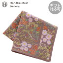 ヒビヤカダン 大判 ガーゼハンカチ 花柄 ライトブラウン │ 日比谷花壇 HIBIYA-KADAN ギフト プレゼント プチギフト 贈り物 内祝い 記念日 誕...