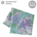 ヒビヤカダン 大判 ガーゼハンカチ(58cm)バラ ラベンダー │ 日比谷花壇 HIBIYA-KADAN ギフト プレゼント プチギフト 贈り物 内祝い 記念...