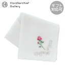ヒビヤカダン ガーゼハンカチ 6月 バラ ローズ │ 日比谷花壇 HIBIYA-KADAN ギフト プレゼント プチギフト 贈り物 内祝い 記念日 誕生日 退職...